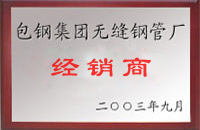 积石山包钢经销商