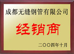 积石山经销商
